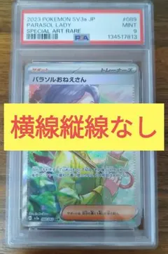 2026年最新】パラソルおねえさんSARの人気アイテム - メルカリ