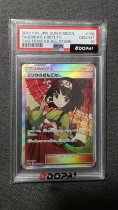 エリカのおもてなし SR SM12a TAG TEAM GXタッグオールスター… - メルカリ