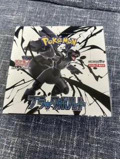 ポケモンカード ブラックボルト シュリンクなし 1BOX ペリペリあり
