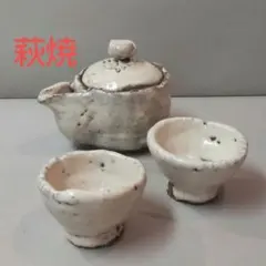 88r陶芸 工芸 骨董 水次 急須 煎茶器 鬼萩 古道具 徳利 茶道具 湯呑 88r陶芸 工芸 骨董 水次 急須 煎茶器 鬼萩 古道具 徳利 茶道具 湯呑