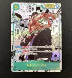 2025年最新】コミパラ ゾロ psa10の人気アイテム - メルカリ