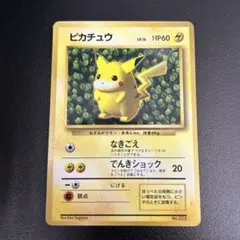 2026年最新】エラーピカチュウの人気アイテム - メルカリ