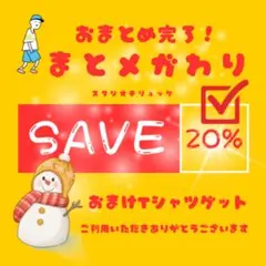 EMi様 リクエスト 4点 まとめ商品