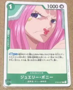 ONE PIECE CARD GAME ジュエリー・ボニー　ST02-007