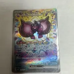 2026年最新】モモワロウex SAR psa10の人気アイテム - メルカリ