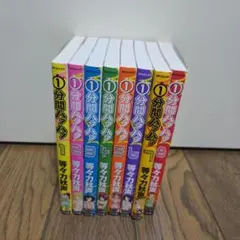 夢かもしんない 初版全巻セット(保存用) - メルカリ