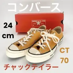 コンバース オールスター チャックテイラー CT70 サンフラワー 24cm