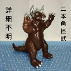 絶版　復刻版怪獣シリーズ B-CLUB グドン　バンダイ　ブルマァク1998 ￼ 絶版 復刻版怪獣シリーズ B-CLUB グドン バンダイ ブルマァク1998