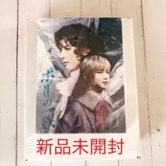 2026年最新】ポーの一族 宝塚 dvdの人気アイテム - メルカリ