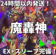 新規採用 遊戯王 烙印捕食植物 プレデタープランツ 本格構築済みデッキ