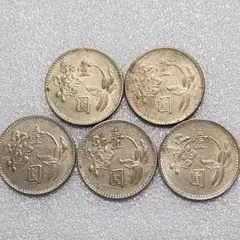 2026年最新】中華民国 63年 壹圓の人気アイテム - メルカリ