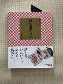 2026年最新】並木良和 御朱印帳の人気アイテム - メルカリ