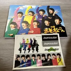 映画『おそ松さん』パンフレット&特典シール（非売品）