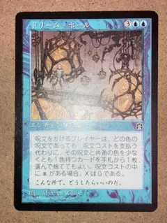MTG ドリーム・ホール 英語版 2枚 MTG STH ドリーム・ホール/Dream Halls 英語 1枚 - メルカリ