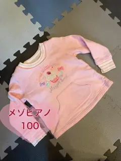 メゾピアノ カップケーキ刺繍 トレーナー 100 ピンク　長袖　女の子　可愛い