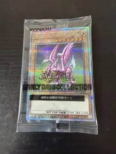 【遊戯王】ホーリー・ナイト・ドラゴン 25th アーリーデイズコレクションのサムネイル