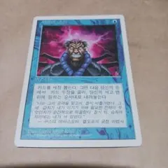 MTG 渦まく知識/Brainstorm ハングル 韓国語 2026年最新】BRAINSTORM MTGの人気アイテム - メルカリ