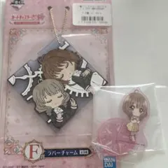 カードキャプターさくら 一番くじ 詩之本秋穂 Ｆ賞