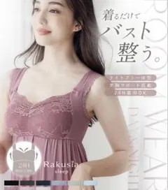 tu-hacci ツーハッチ ナイトブラワンピース マキシ丈 プラム 75L