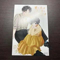 2025年最新】薫る花は凛と咲く 特典の人気アイテム - メルカリ