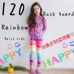 女の子 ラッシュガード 120 レインボー カラフル セットアップ 水着 子供