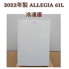 2026年最新】小型冷凍庫アレジアの人気アイテム - メルカリ