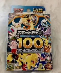 ポケモンカード MEGA スタートデッキ100 未開封品