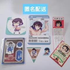 鬼滅の刃 嘴平伊之助 グッズセット