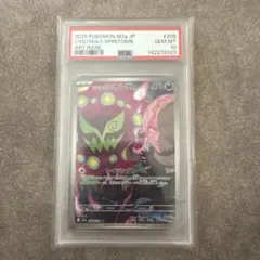 PSA10】シロナのミカルゲ 208/193 AR - メルカリ