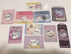 ちいかわ モモンガ カード セット