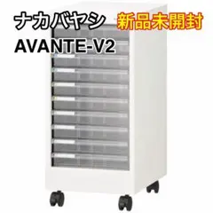 ナカバヤシ AVANTE-V2 浅型 10段 キャスター付 AF-AC10 - メルカリ