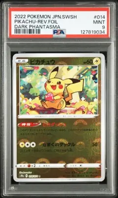 PSA9】ピカチュウ C: ミラー[s10a 014/071] - メルカリ