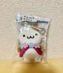 サンリオ マスコット マフィン ぬいぐるみ