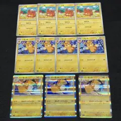 ポケモンカード　パーモット　進化ライン　パモ　パモット