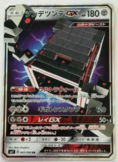 ツンデツンデGX RR SM7 裂空のカリスマ 060/096のサムネイル