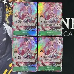 ペローナ　パラレル　プロモ　４枚セット　ワンピースカードゲーム