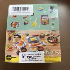 リーメント ぷちサンプルLight 今日の朝ごはん 全8種セット - メルカリ