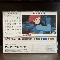 新品未開封 非売品 ジブリがいっぱいコレクション 卓上カレンダー2026