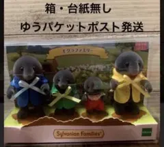 2026年最新】シルバニアファミリーモグラのお父さんの人気アイテム