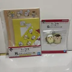 一番くじ ちいかわ みんなでラーメン G賞 H賞 セット