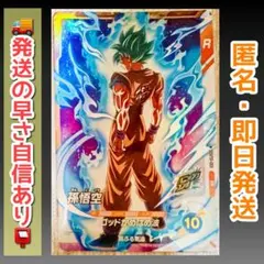 未使用　匿名配送　送料込　即購入OK　SDVTP-002　パラレル ドラゴンボールスーパーダイバーズ SDVTP-002 PR ドランクス