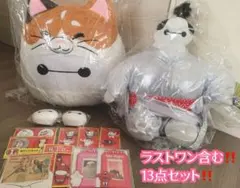 値下げ‼️ベイマックス Happyくじ 13点セット ラストワン有
