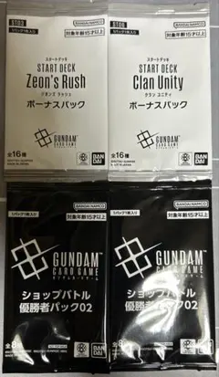 ガンダムカード　まとめ売り