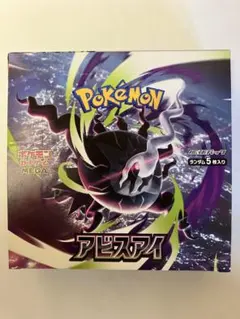 ポケモンカード アビスアイ 1Box シュリンクなし ペリペリあり未開封