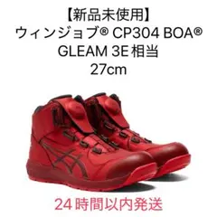 2025年最新】CP304 boa gleamの人気アイテム - メルカリ