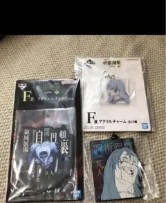 呪術廻戦　真人　くじ　セット