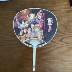 激レアAqours ラブライブサンシャイン　うちわ　非売品