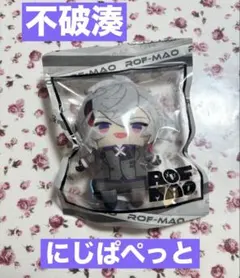 ROF-MAO 不破湊 にじぱぺっと