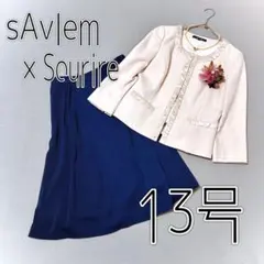 【sAvIem × Sourire】セレモニーセットアップ(13号)３点セット