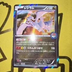 レシラム：ポケモンセンター PROMO XYシリーズプロモーション